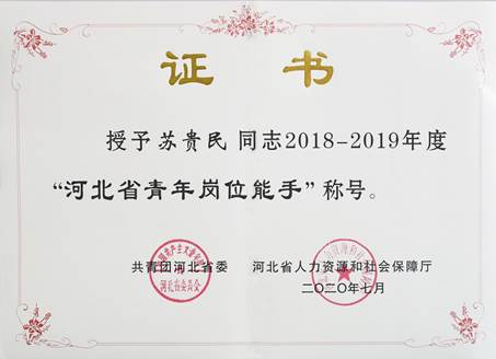 证书