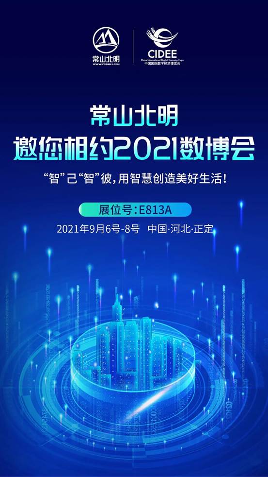 微信图片_20210902131437