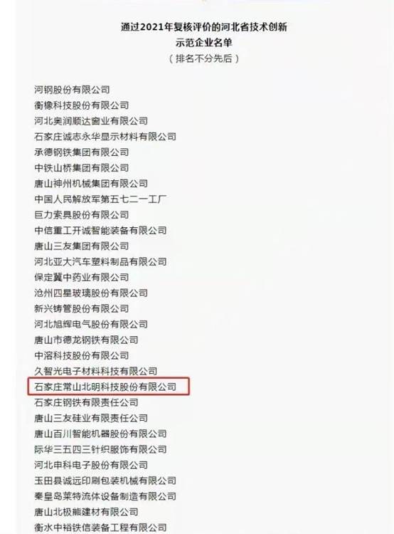 微信图片_20211227162735